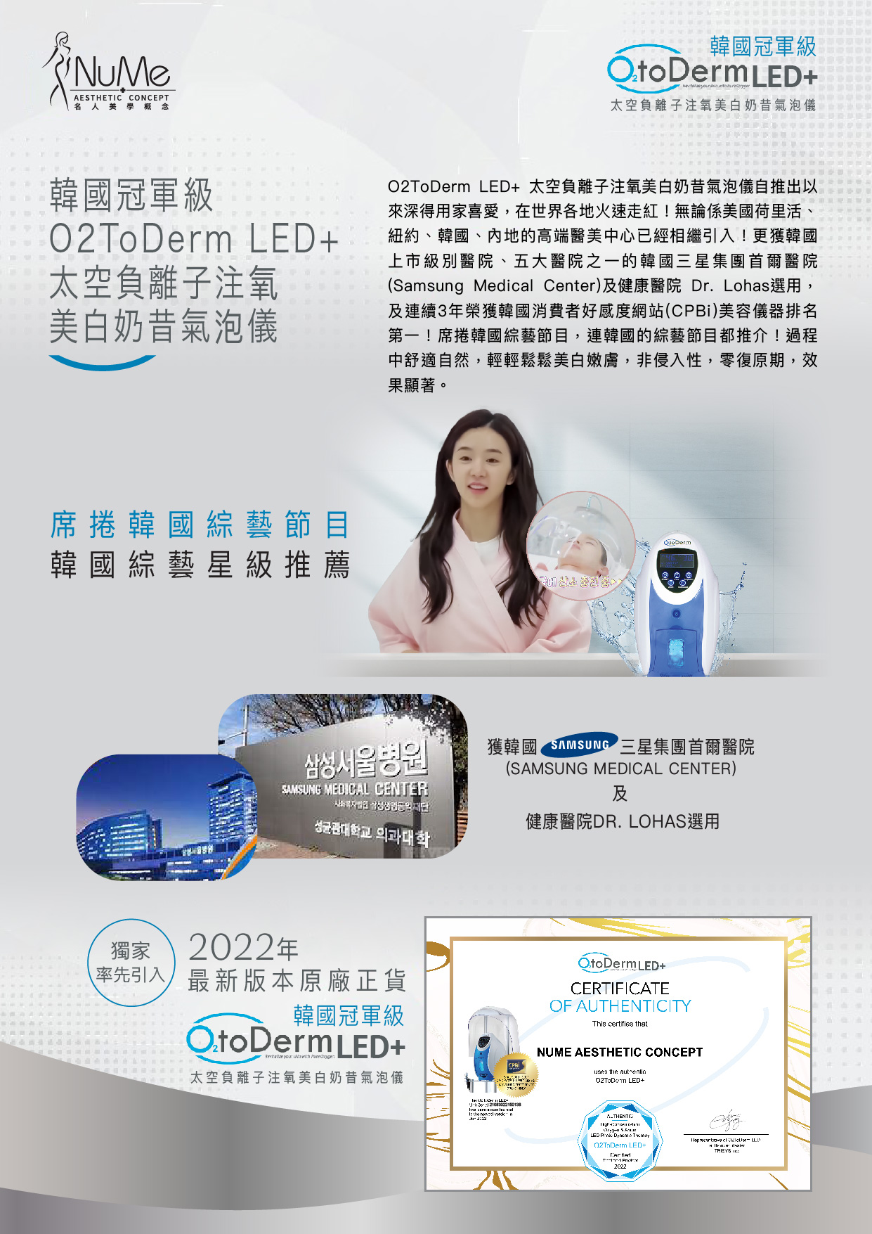 O2toDerm LED+ sales kit 20211222d_04.jpg